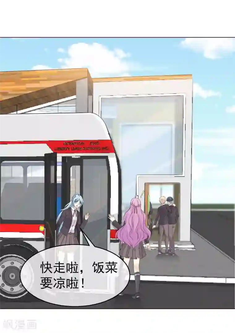 淑女进化论第57话 在熟人面前如何避免穿帮