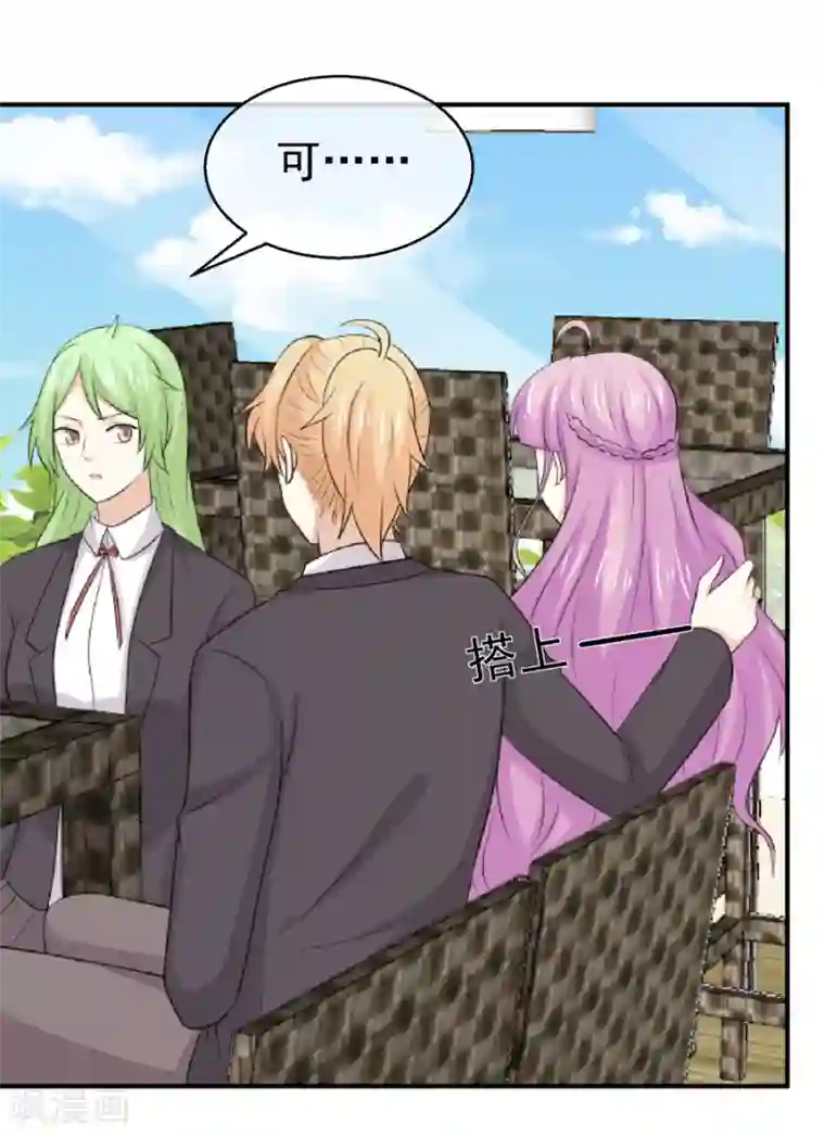 淑女进化论第57话 在熟人面前如何避免穿帮