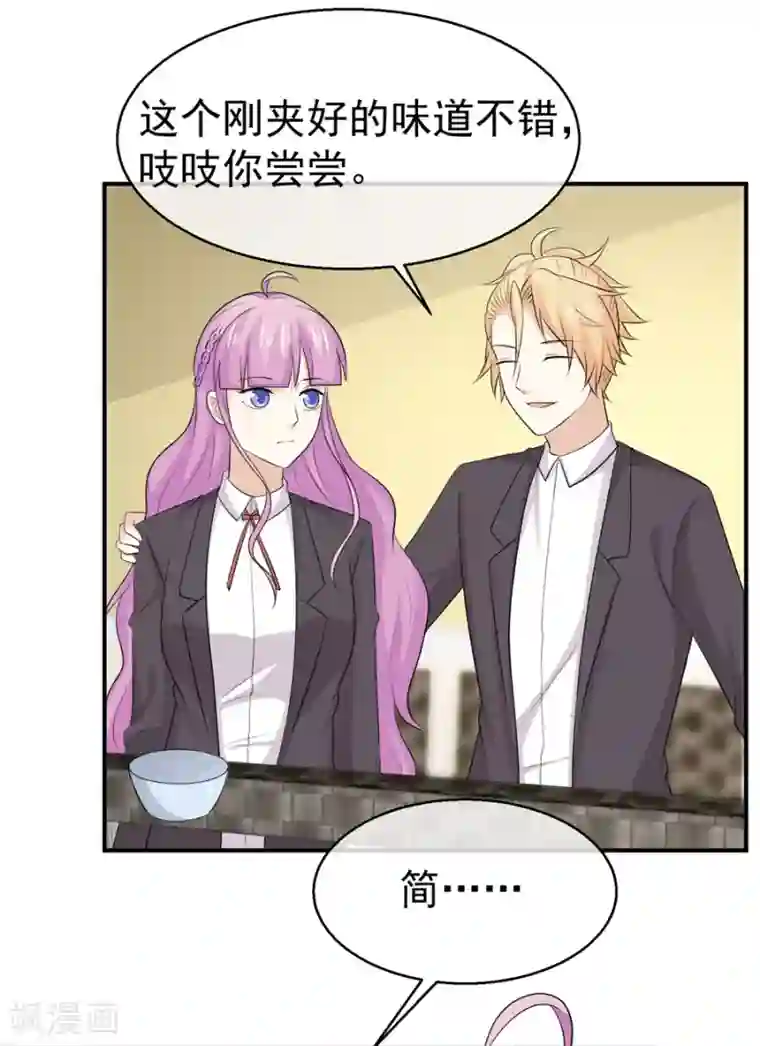 淑女进化论第57话 在熟人面前如何避免穿帮