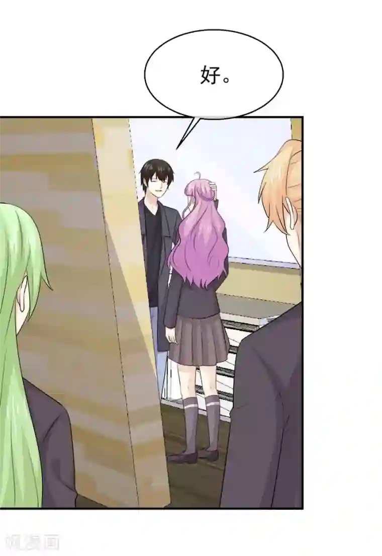 淑女进化论第58话 她是我的未婚妻！