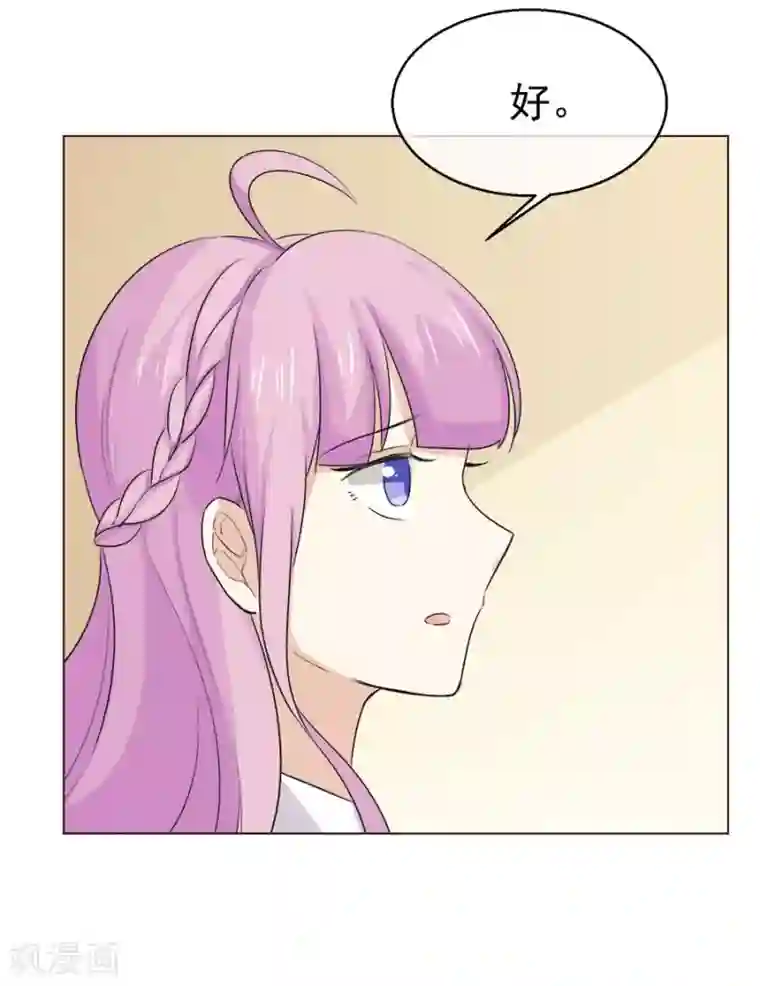 淑女进化论第58话 她是我的未婚妻！