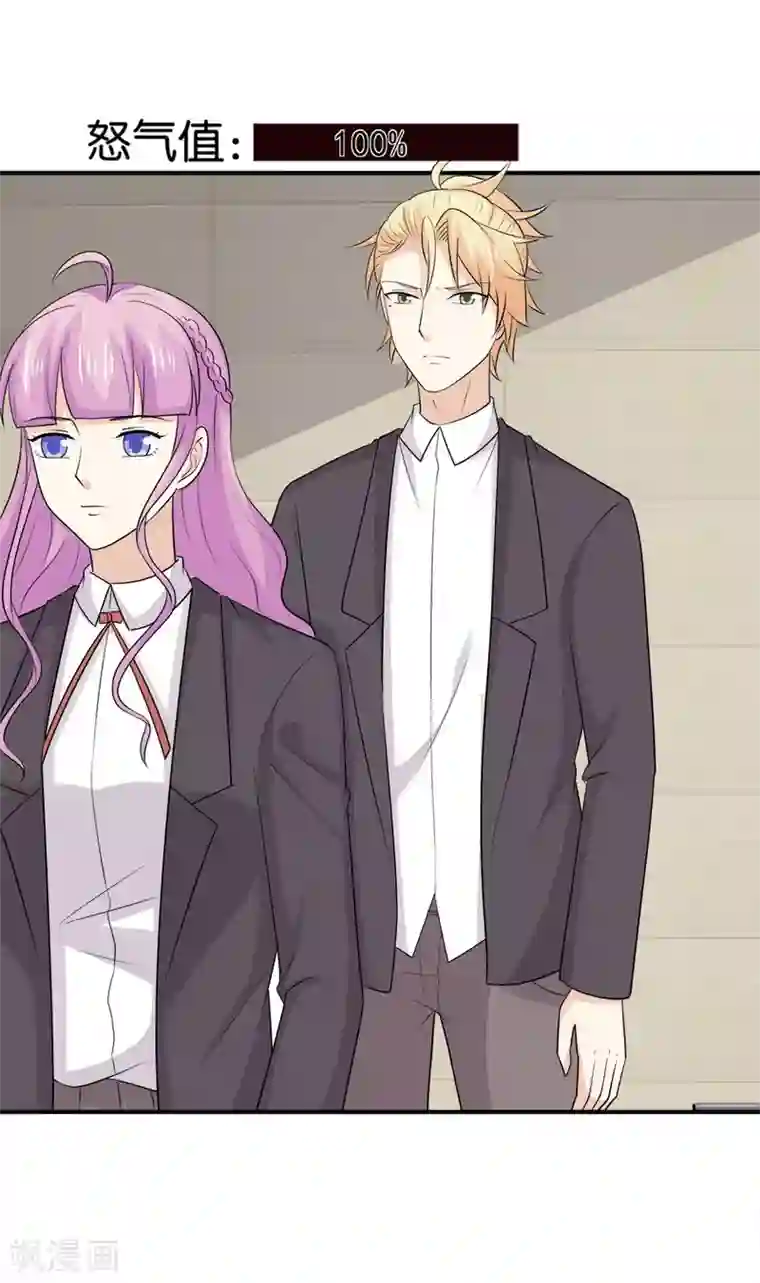 淑女进化论第58话 她是我的未婚妻！