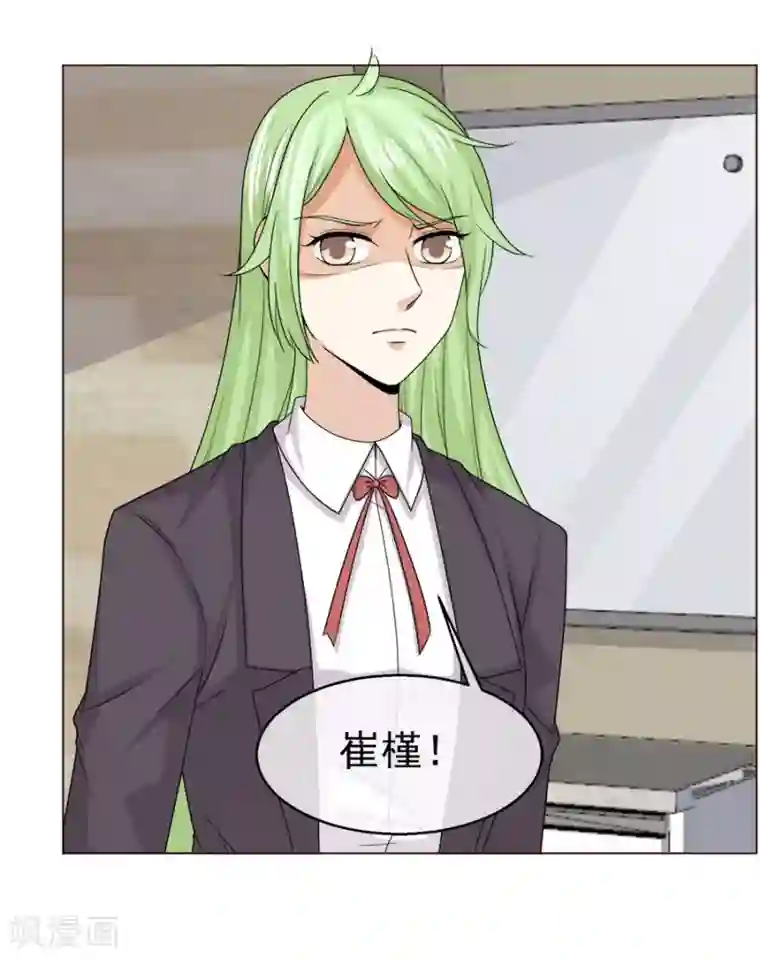 淑女进化论第58话 她是我的未婚妻！