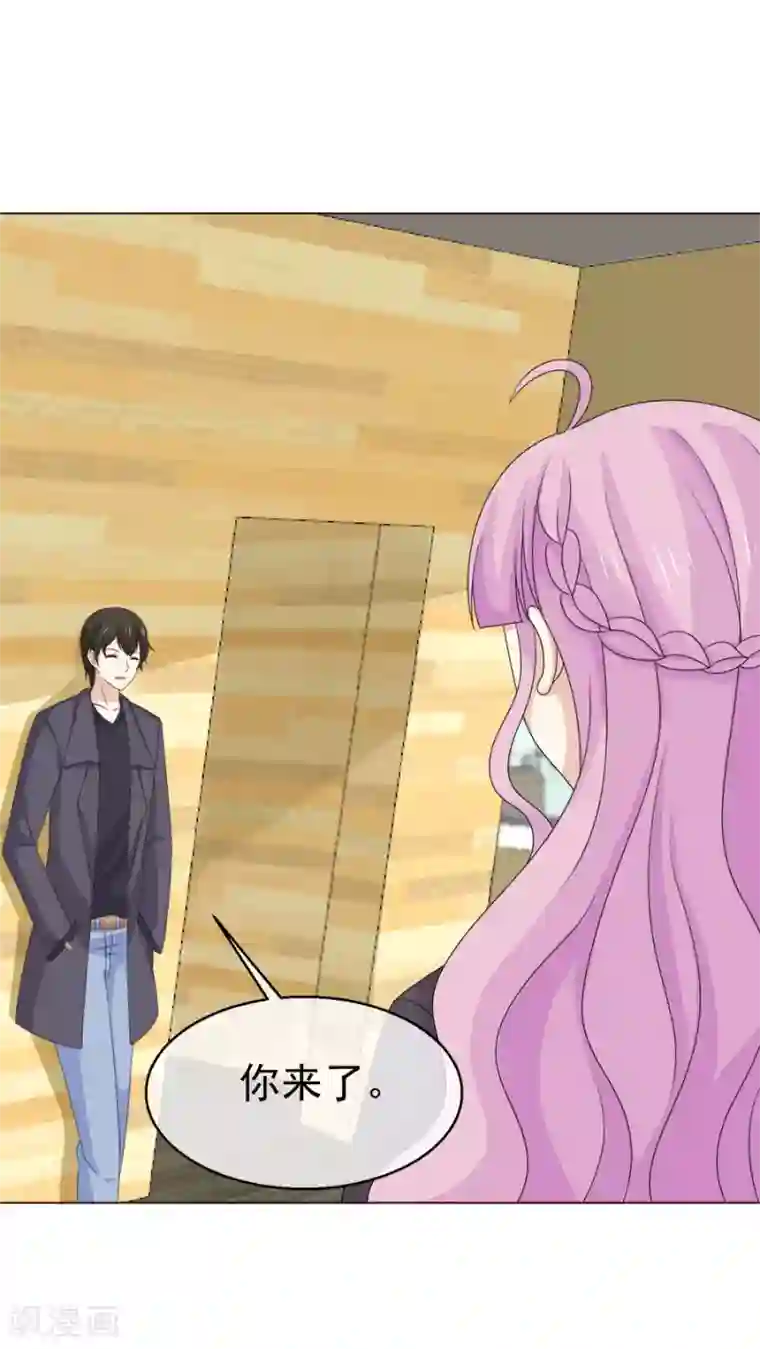 淑女进化论第58话 她是我的未婚妻！