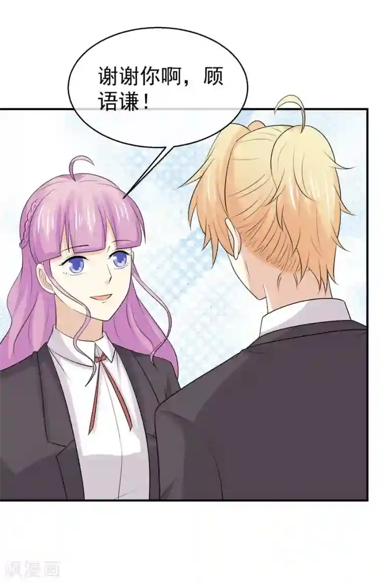 淑女进化论第59话 不订婚的受益者