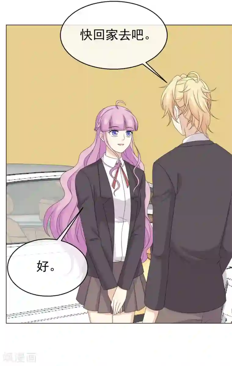 淑女进化论第59话 不订婚的受益者