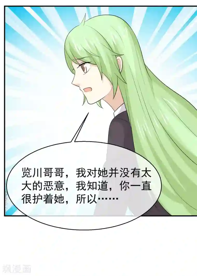 淑女进化论第59话 不订婚的受益者