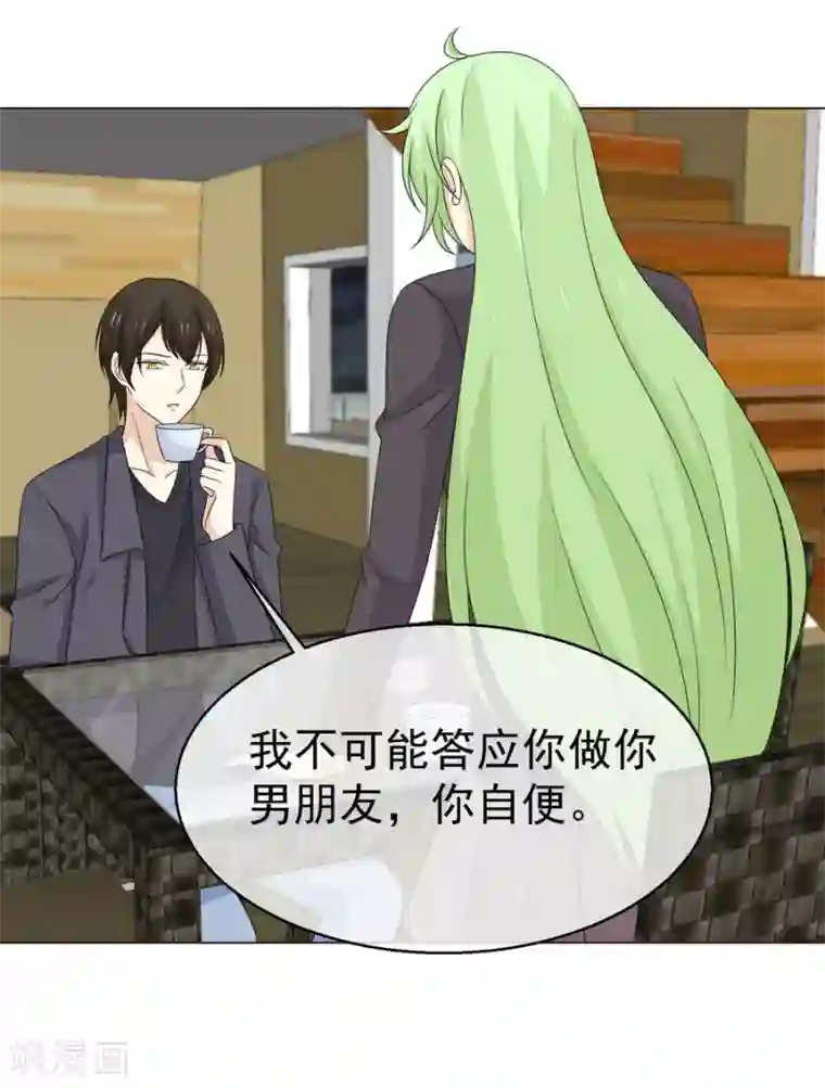 淑女进化论第59话 不订婚的受益者