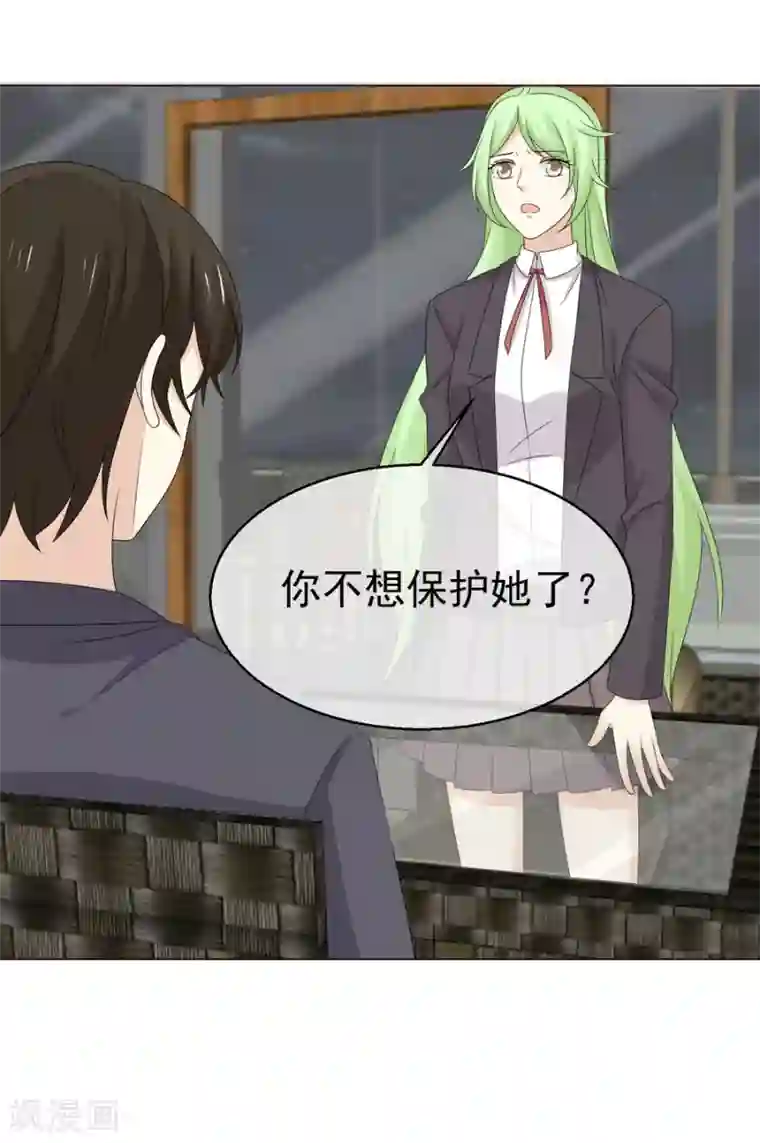 淑女进化论第59话 不订婚的受益者