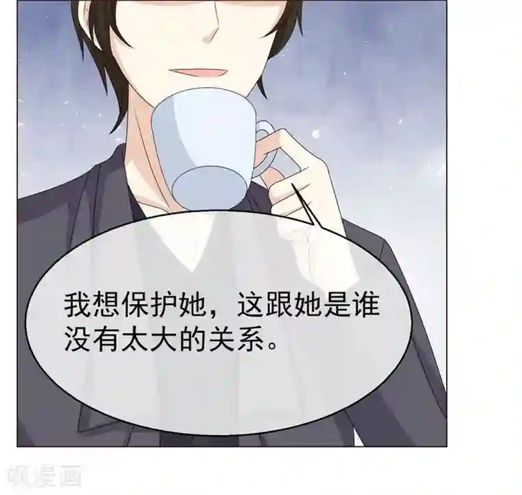 淑女进化论第59话 不订婚的受益者