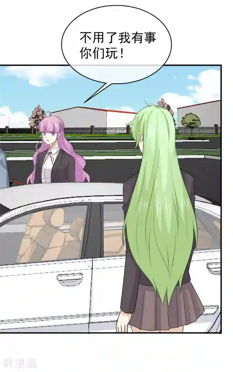 淑女进化论第59话 不订婚的受益者