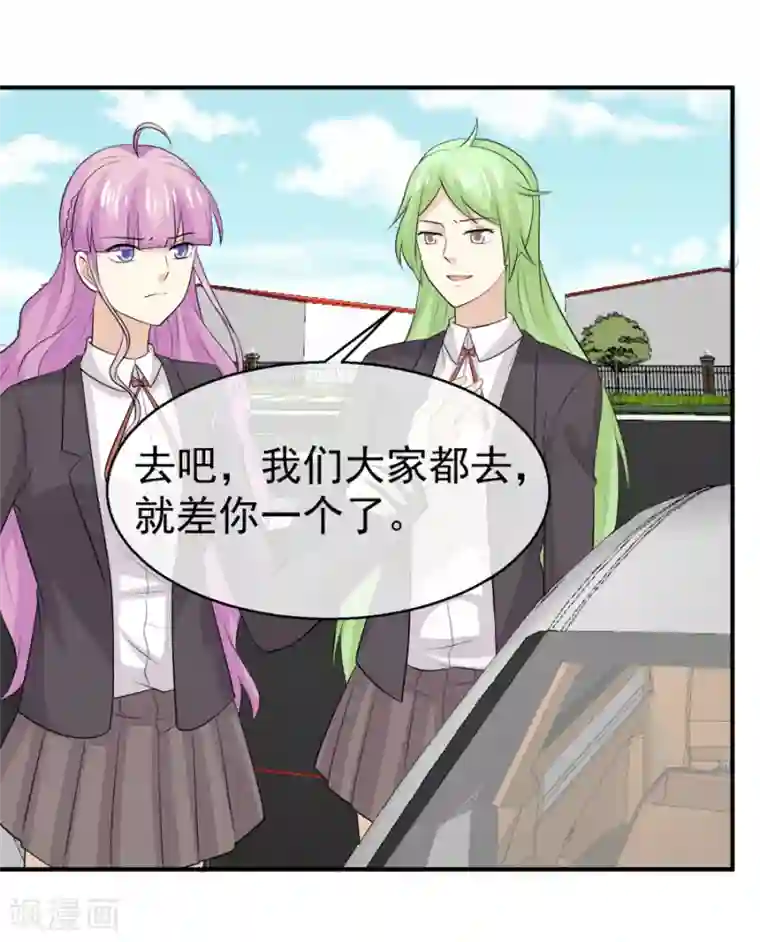 淑女进化论第59话 不订婚的受益者