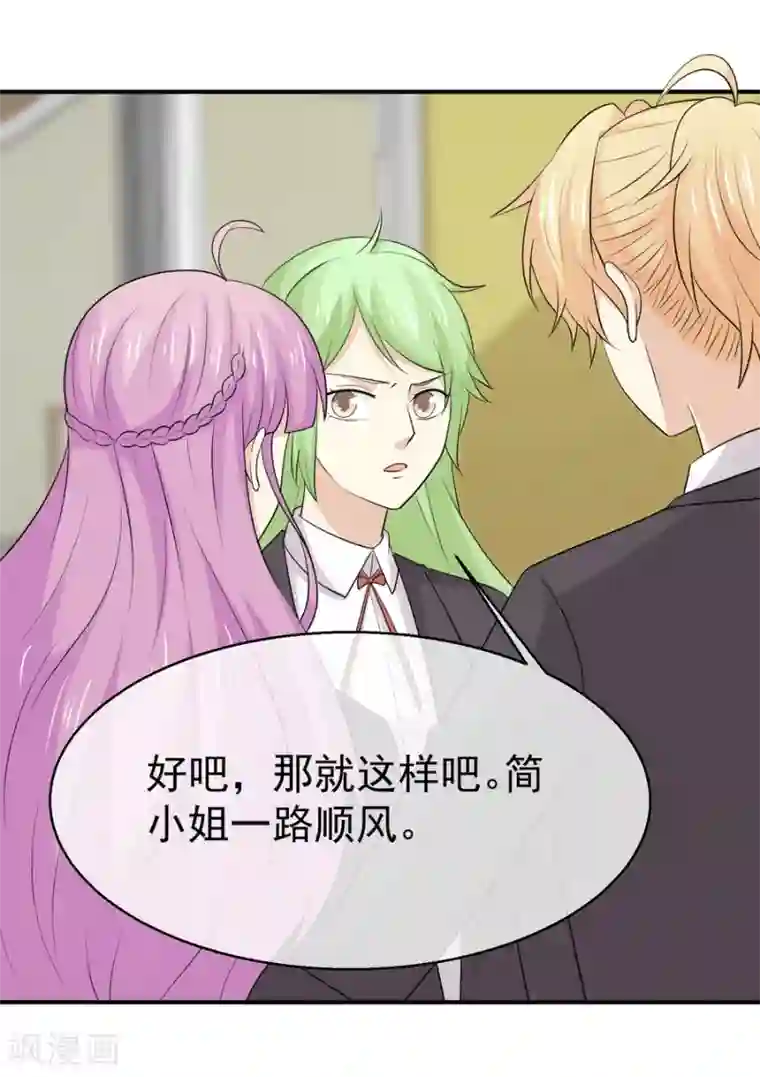 淑女进化论第59话 不订婚的受益者