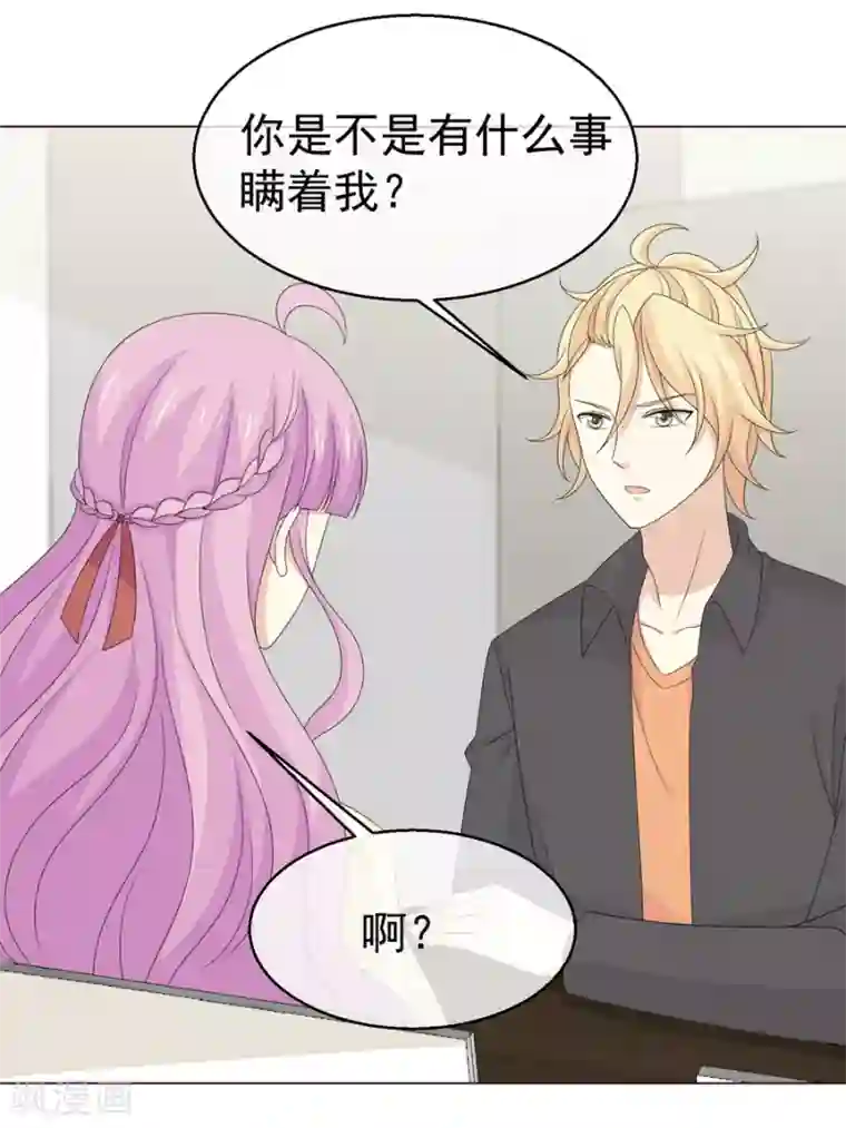 淑女进化论最终话 无论真假，只求坦白