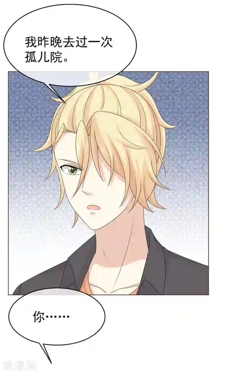 淑女进化论最终话 无论真假，只求坦白