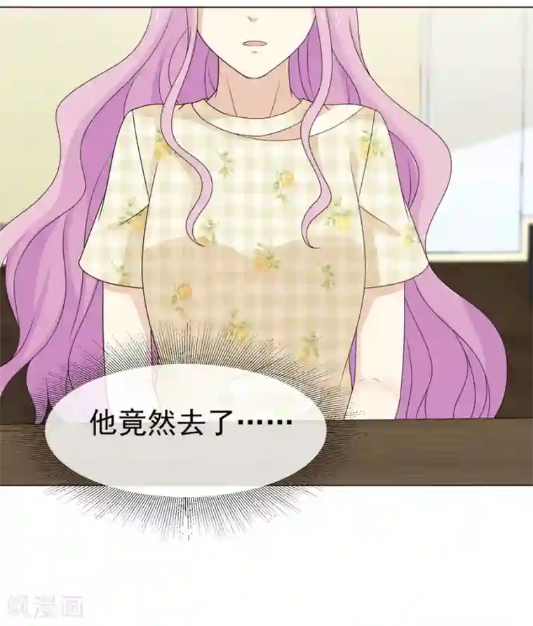 淑女进化论最终话 无论真假，只求坦白