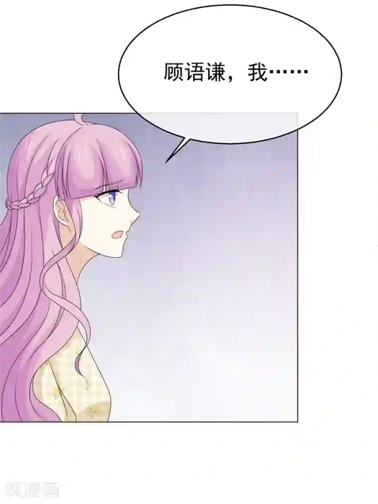 淑女进化论最终话 无论真假，只求坦白