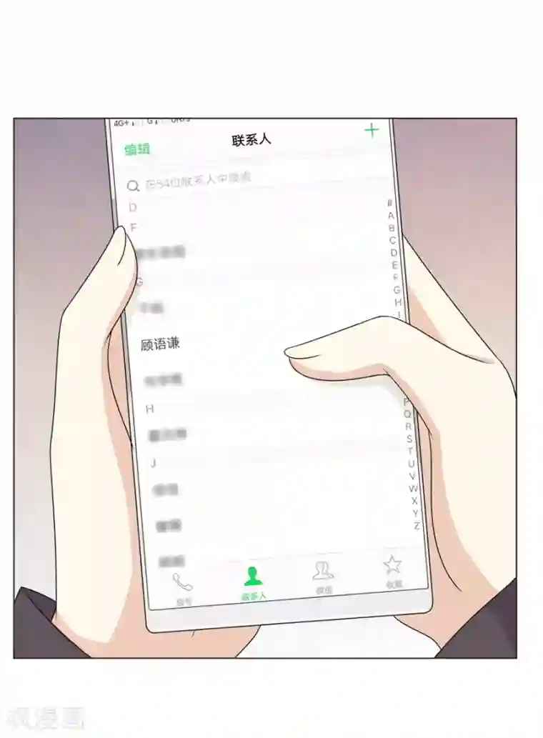 淑女进化论最终话 无论真假，只求坦白