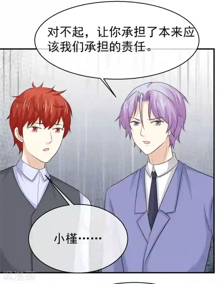 淑女进化论最终话 无论真假，只求坦白