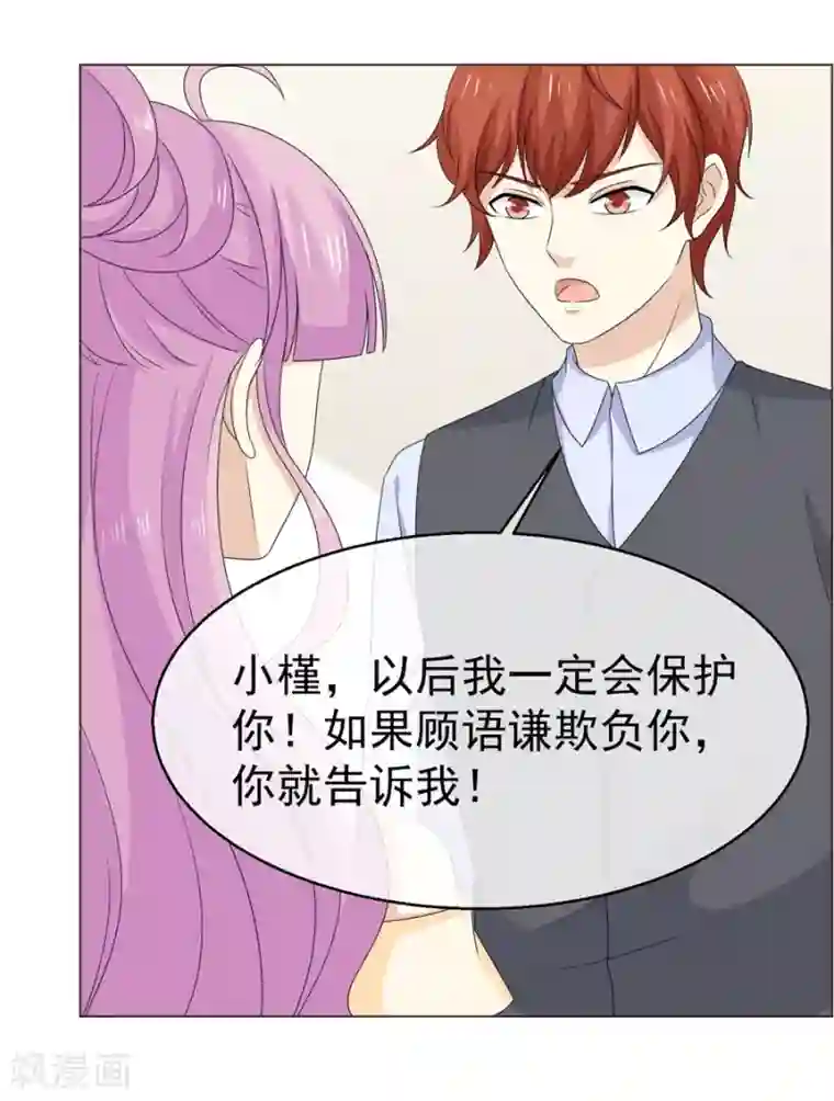 淑女进化论最终话 无论真假，只求坦白