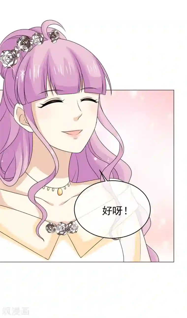 淑女进化论最终话 无论真假，只求坦白