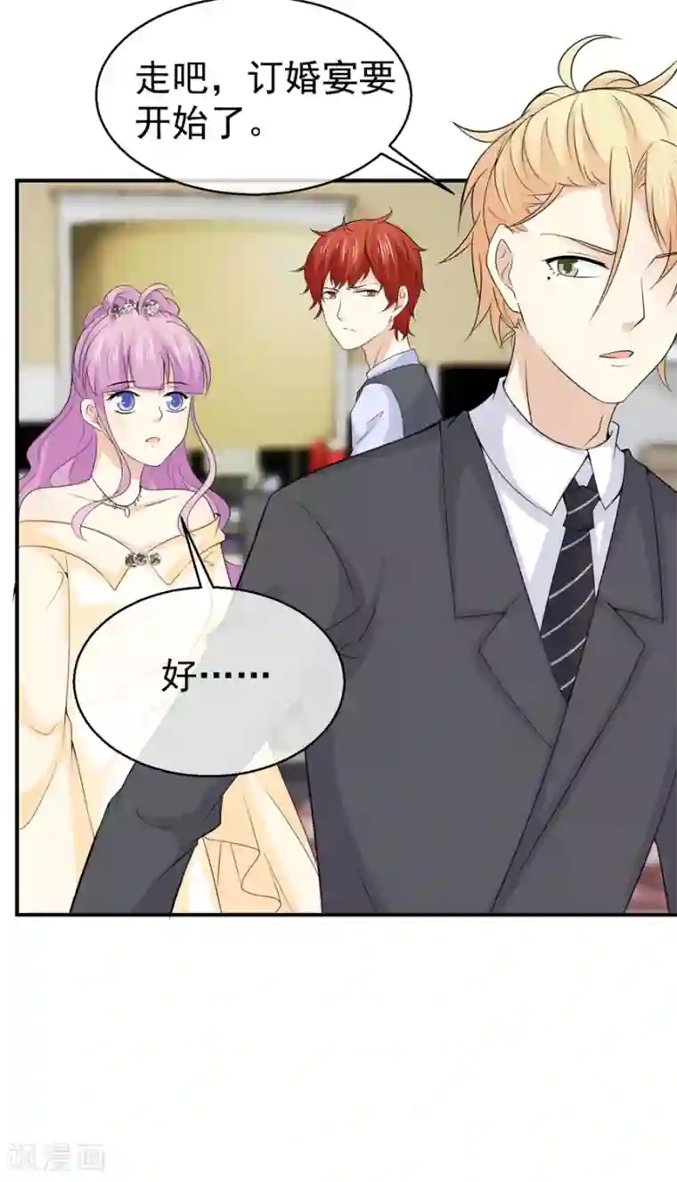 淑女进化论最终话 无论真假，只求坦白