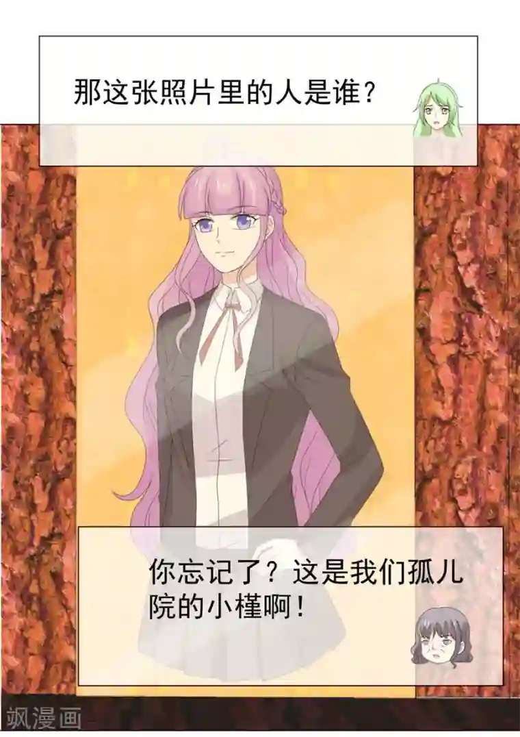 淑女进化论最终话 无论真假，只求坦白