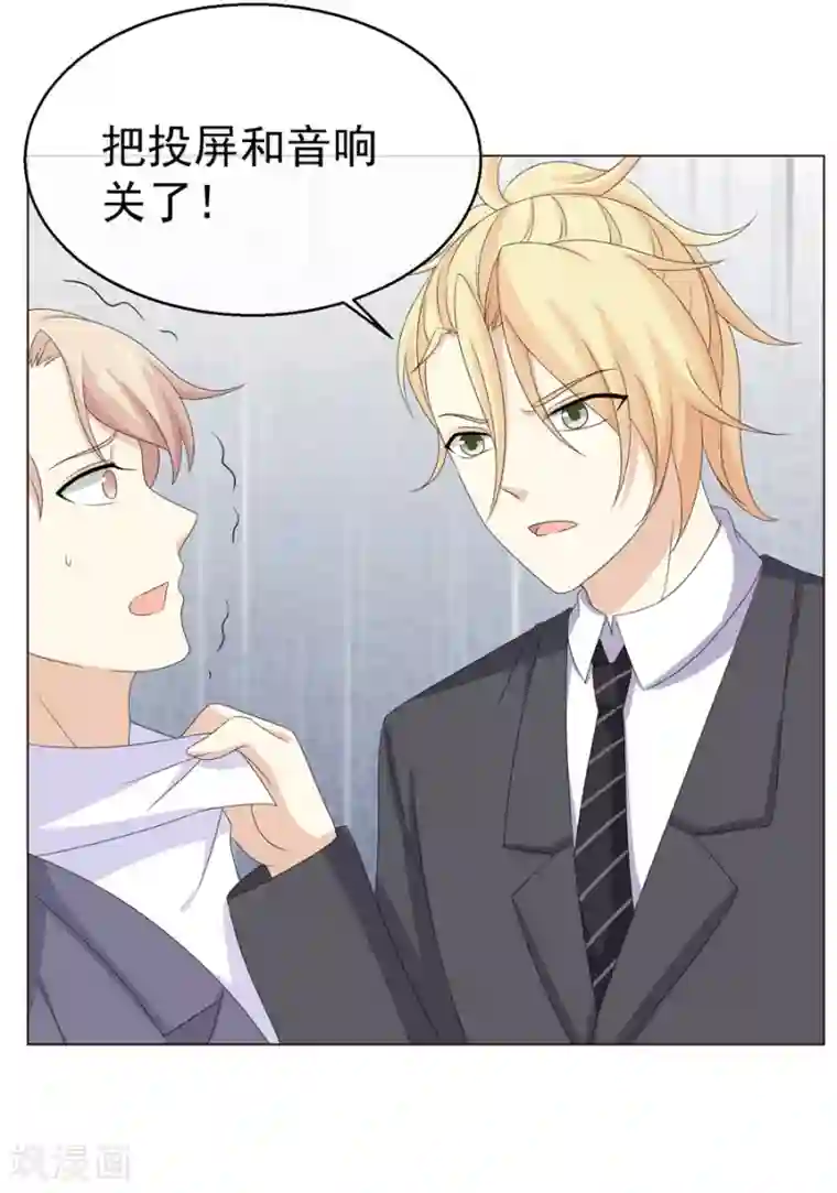 淑女进化论最终话 无论真假，只求坦白