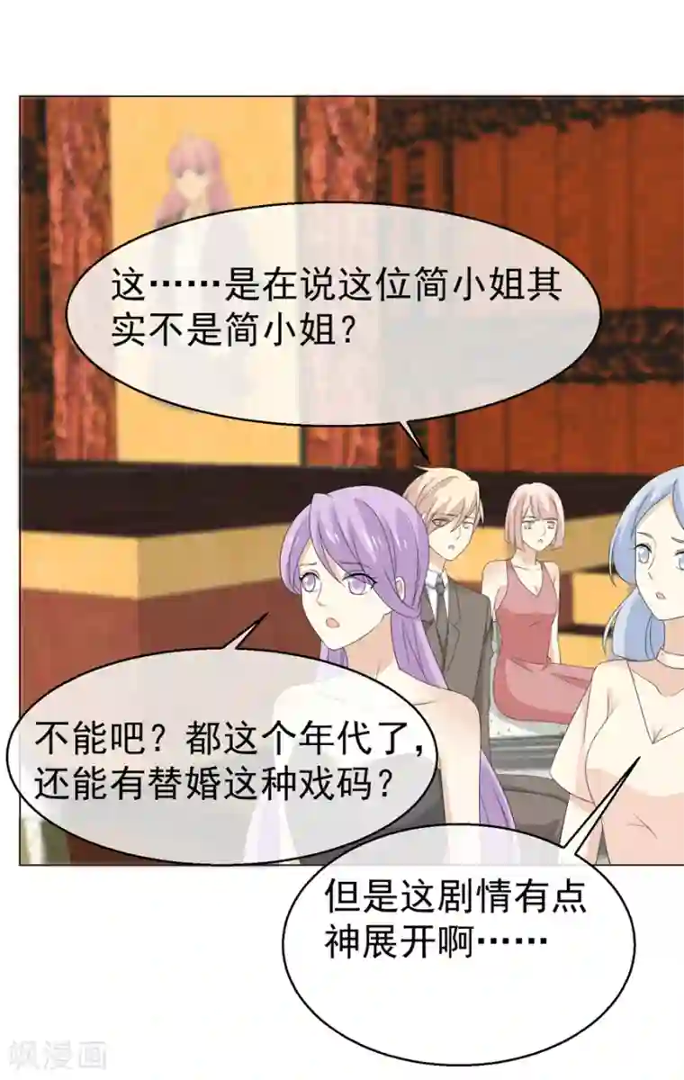 淑女进化论最终话 无论真假，只求坦白