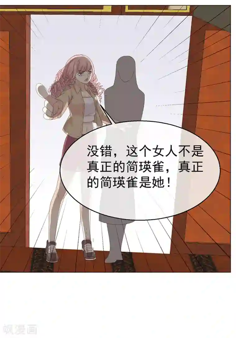 淑女进化论最终话 无论真假，只求坦白