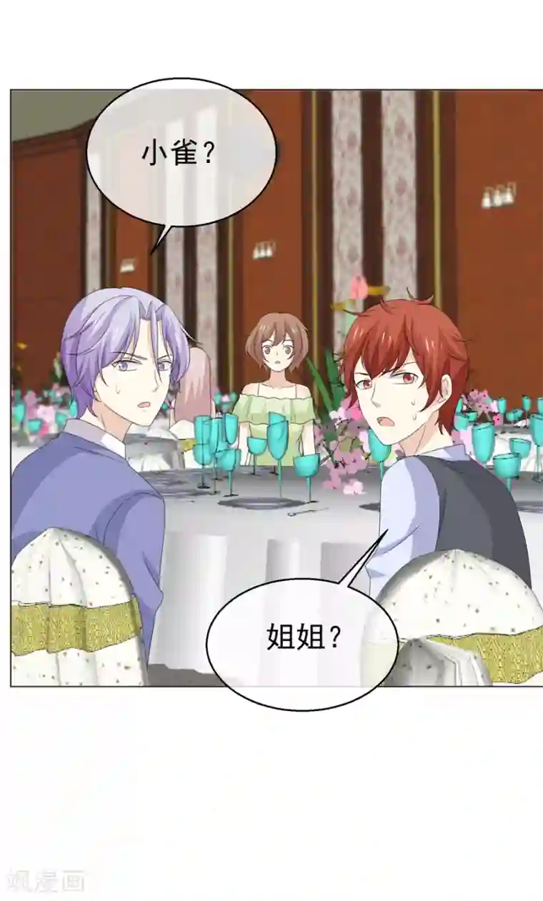 淑女进化论最终话 无论真假，只求坦白