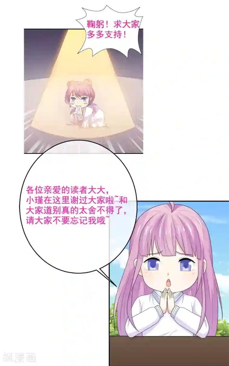 淑女进化论最终话 无论真假，只求坦白