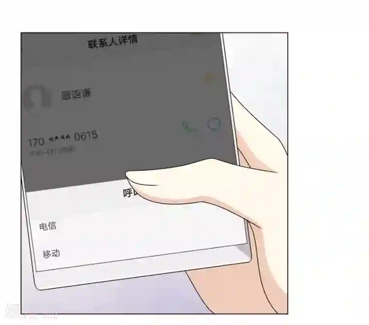 淑女进化论最终话 无论真假，只求坦白