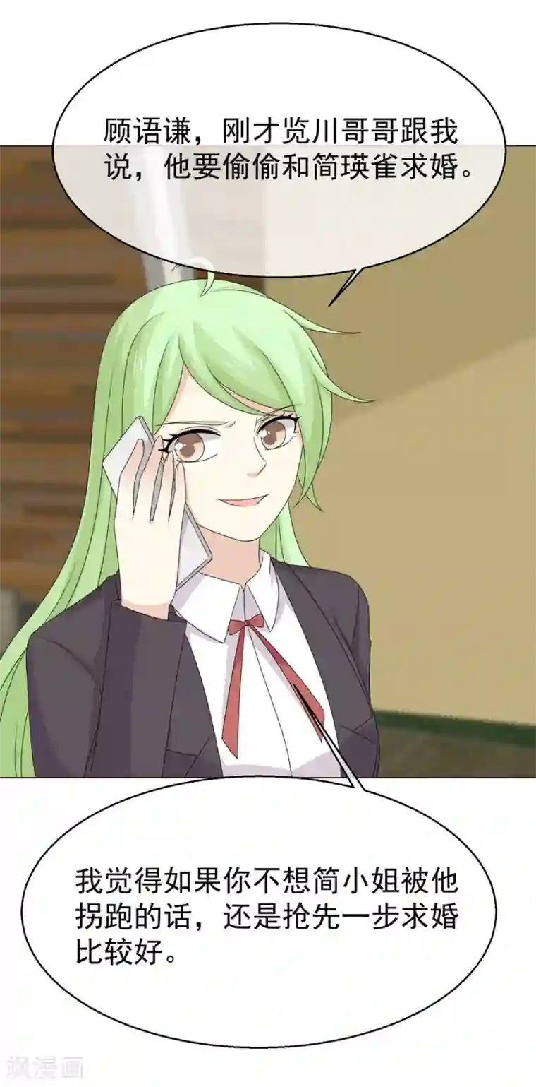 淑女进化论最终话 无论真假，只求坦白