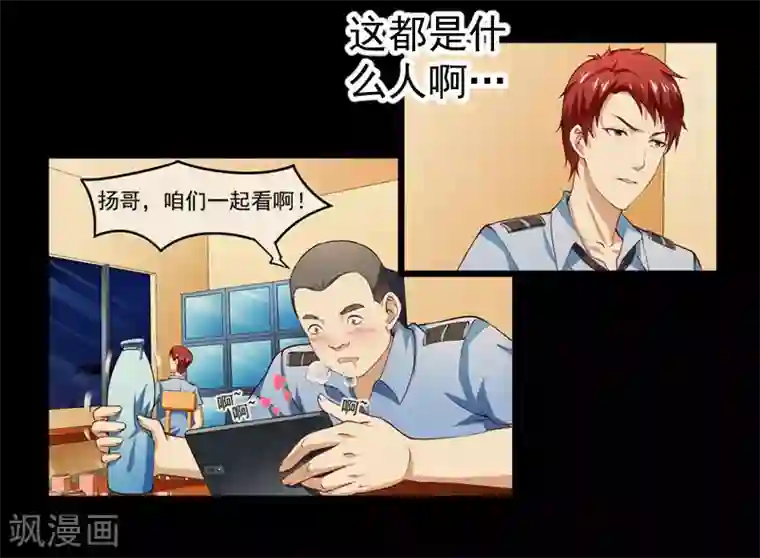 超级保安在都市预告