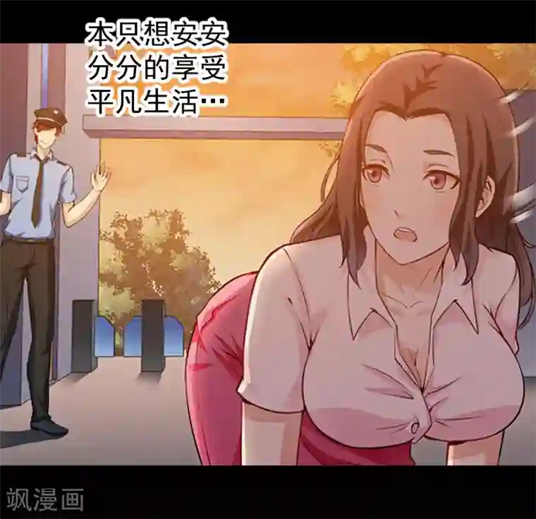 超级保安在都市预告