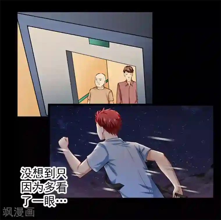 超级保安在都市预告