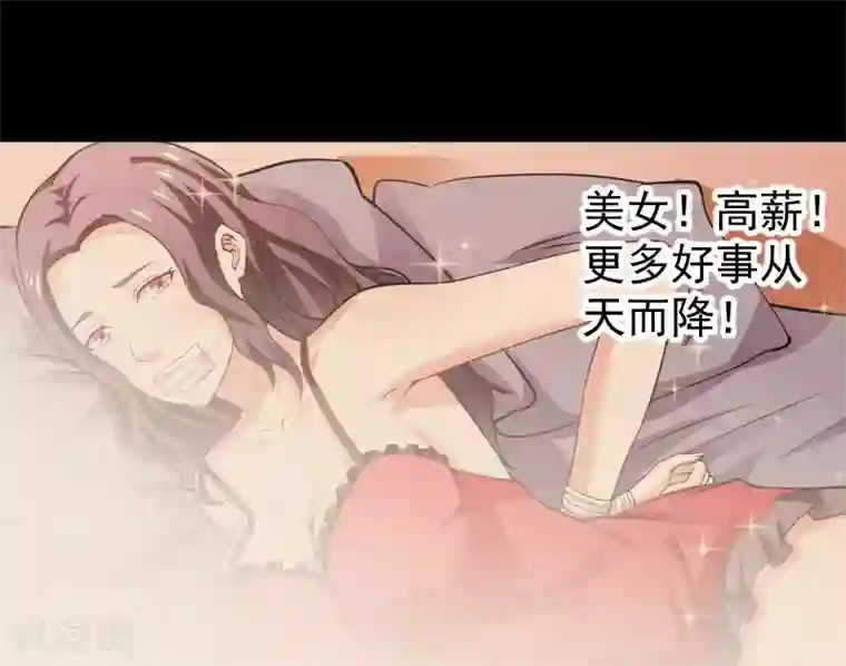 超级保安在都市预告