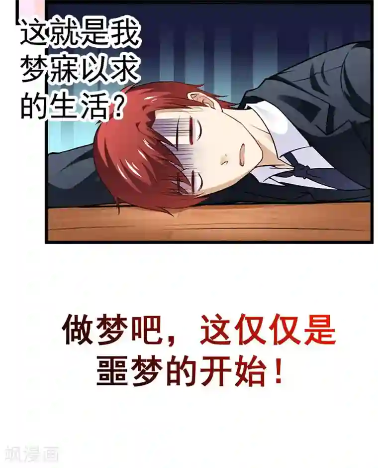 超级保安在都市预告