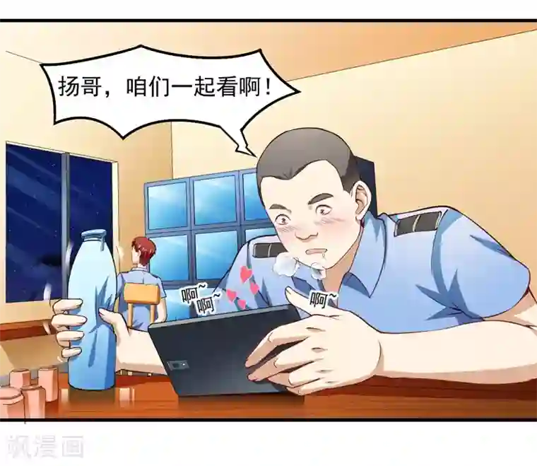 超级保安在都市第1话 小保安的幸福生活