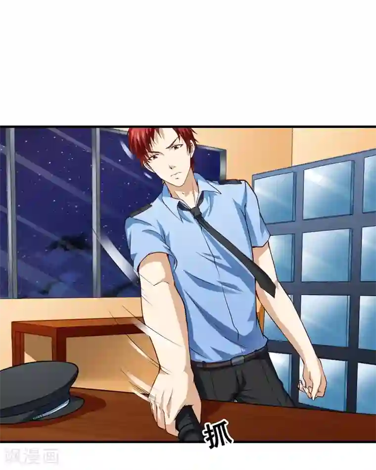 超级保安在都市第1话 小保安的幸福生活