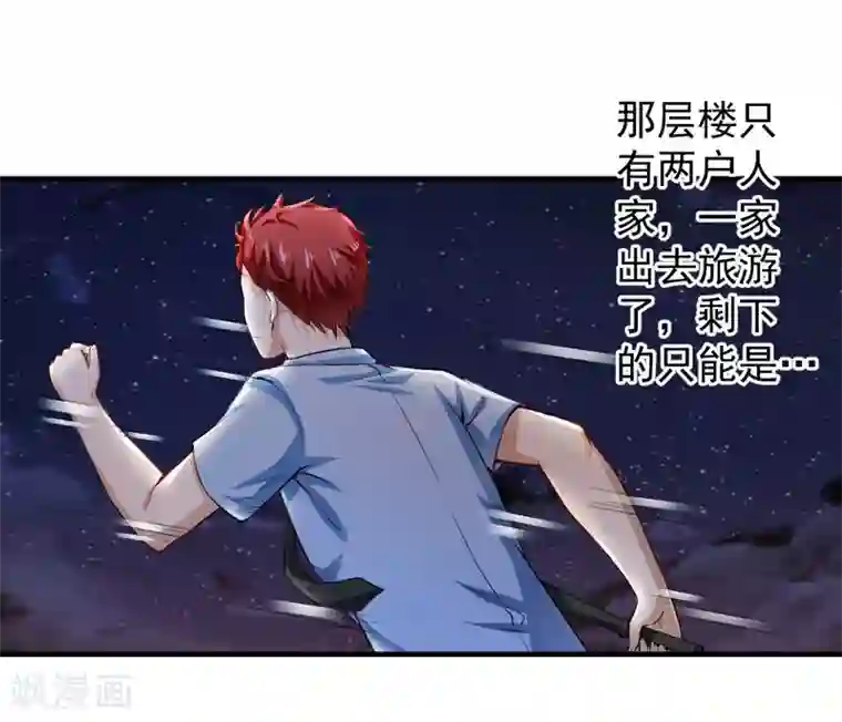 超级保安在都市第1话 小保安的幸福生活