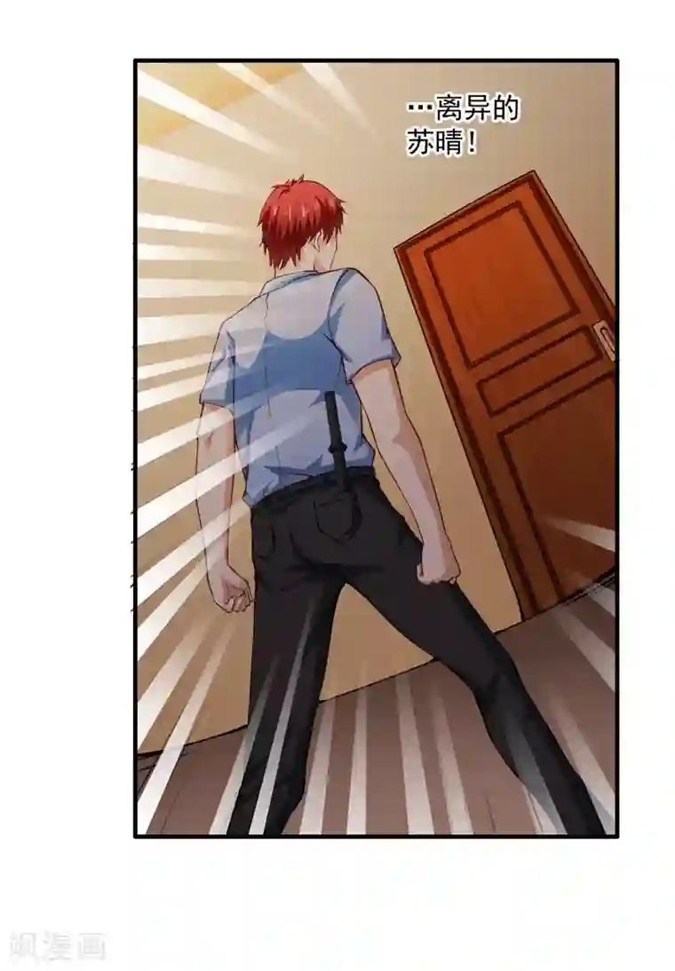 超级保安在都市第1话 小保安的幸福生活