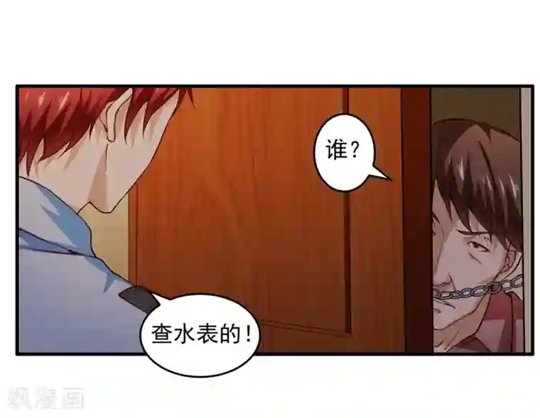 超级保安在都市第1话 小保安的幸福生活