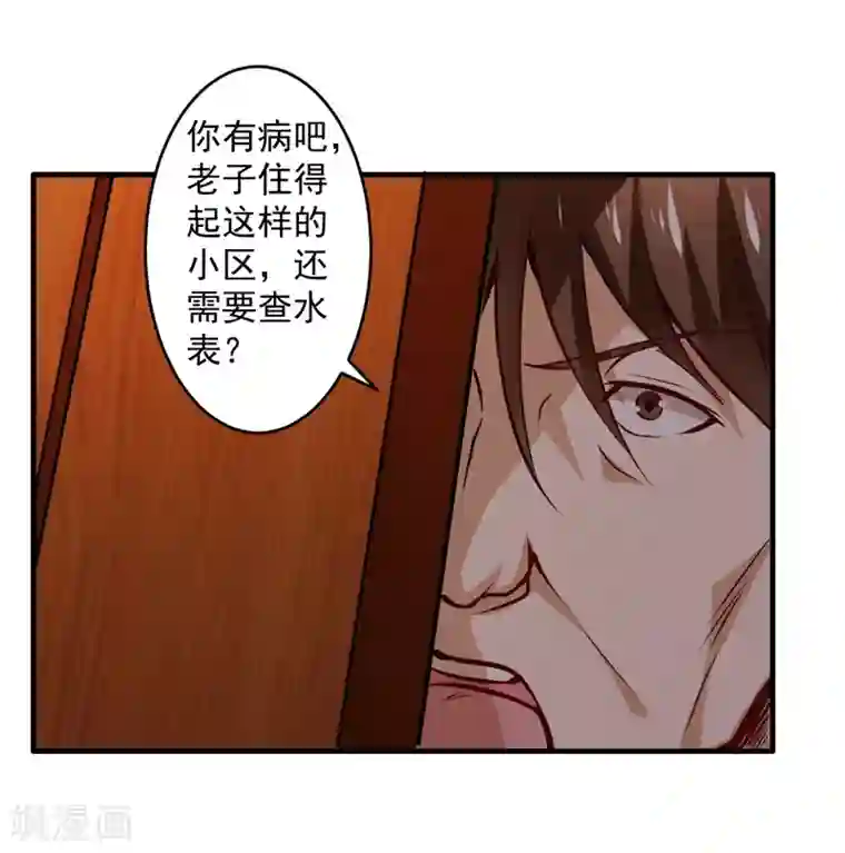 超级保安在都市第1话 小保安的幸福生活