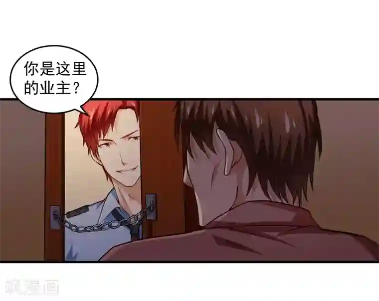 超级保安在都市第1话 小保安的幸福生活