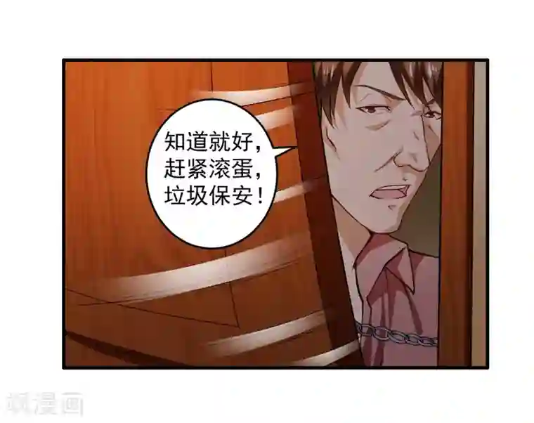 超级保安在都市第1话 小保安的幸福生活