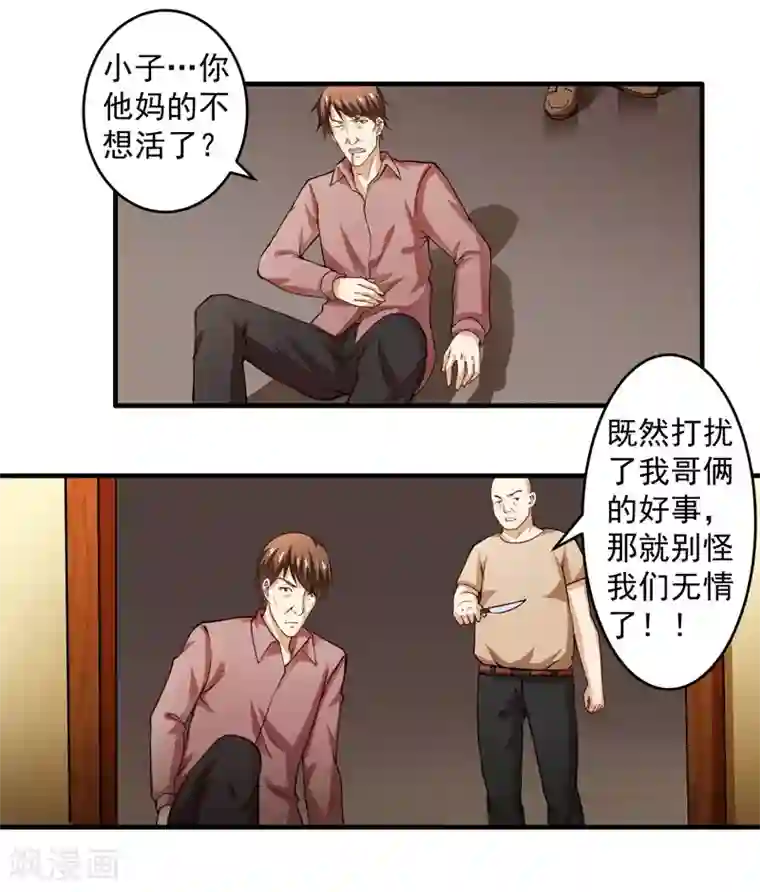 超级保安在都市第1话 小保安的幸福生活