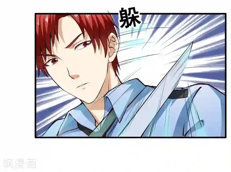 超级保安在都市第1话 小保安的幸福生活