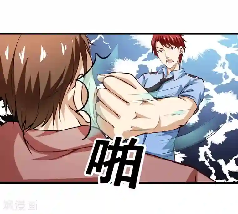 超级保安在都市第1话 小保安的幸福生活